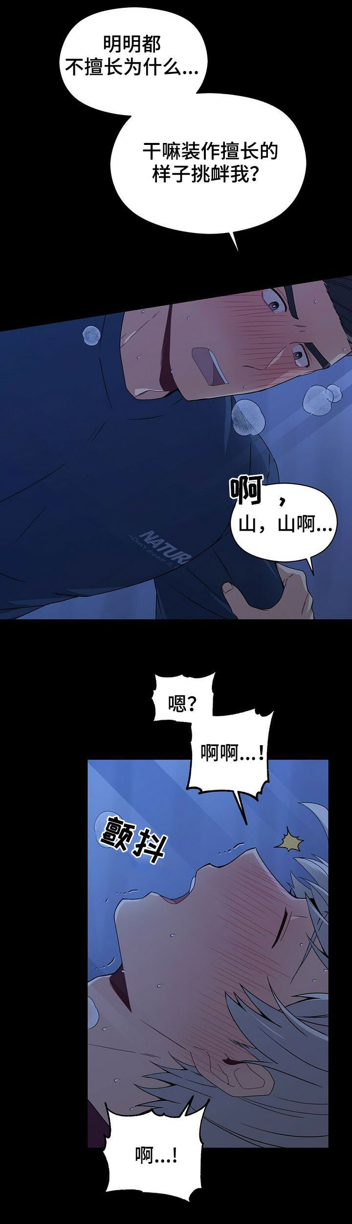 第31章：你要负责