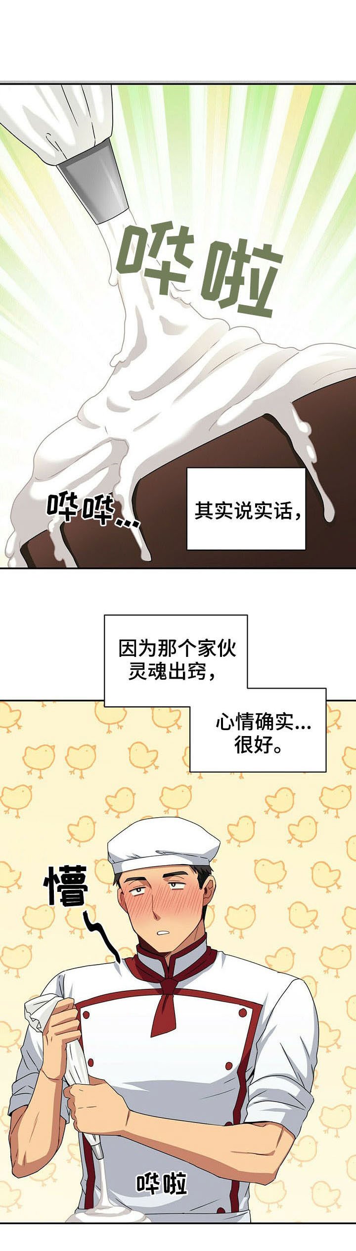 第32章：什么鬼
