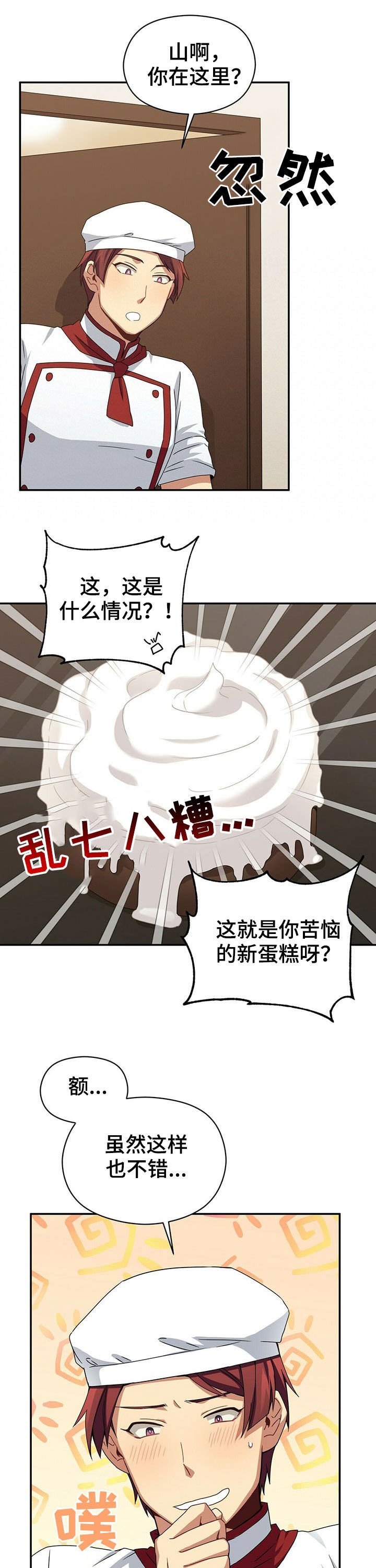 第32章：什么鬼