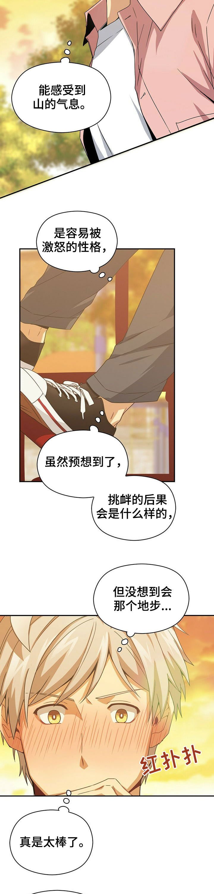 第32章：什么鬼