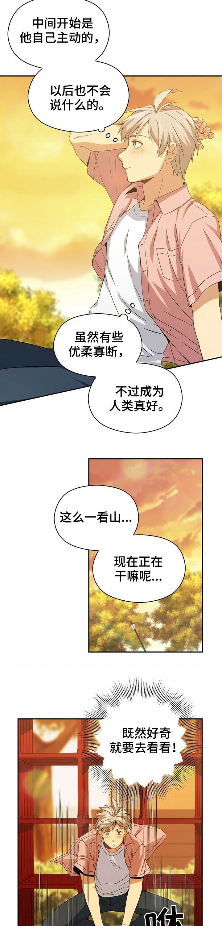 第32章：什么鬼