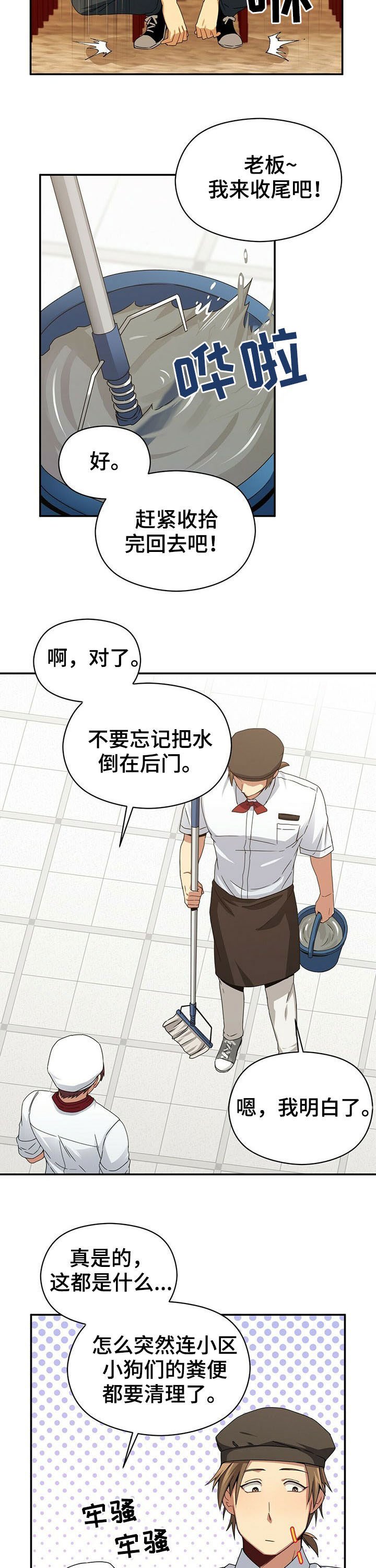 第32章：什么鬼