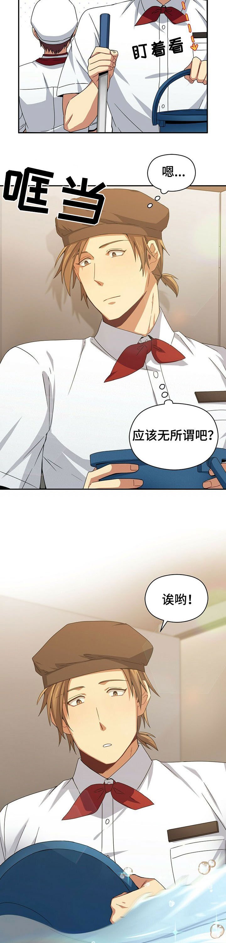 第32章：什么鬼