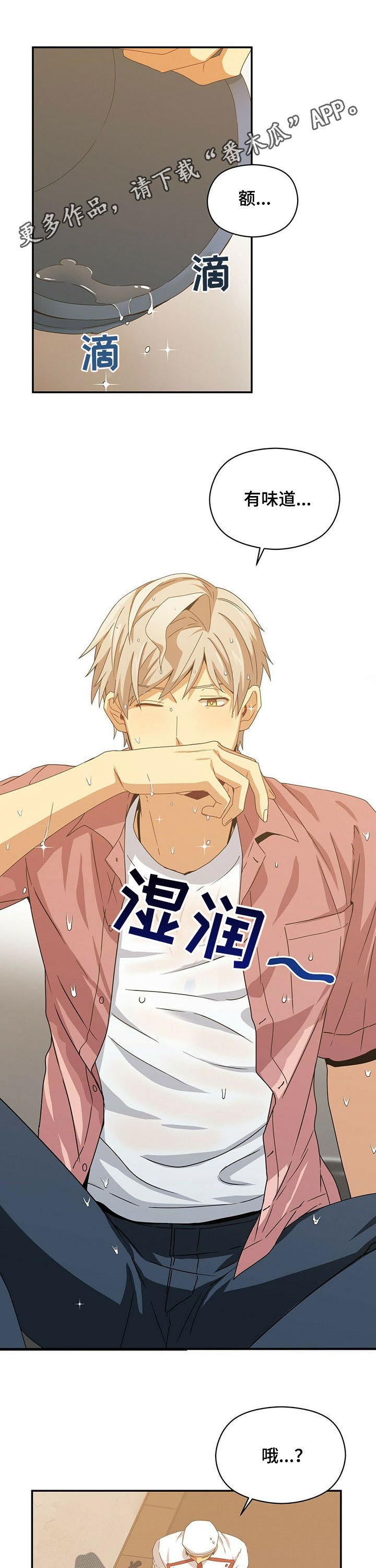 第33章：奇怪人