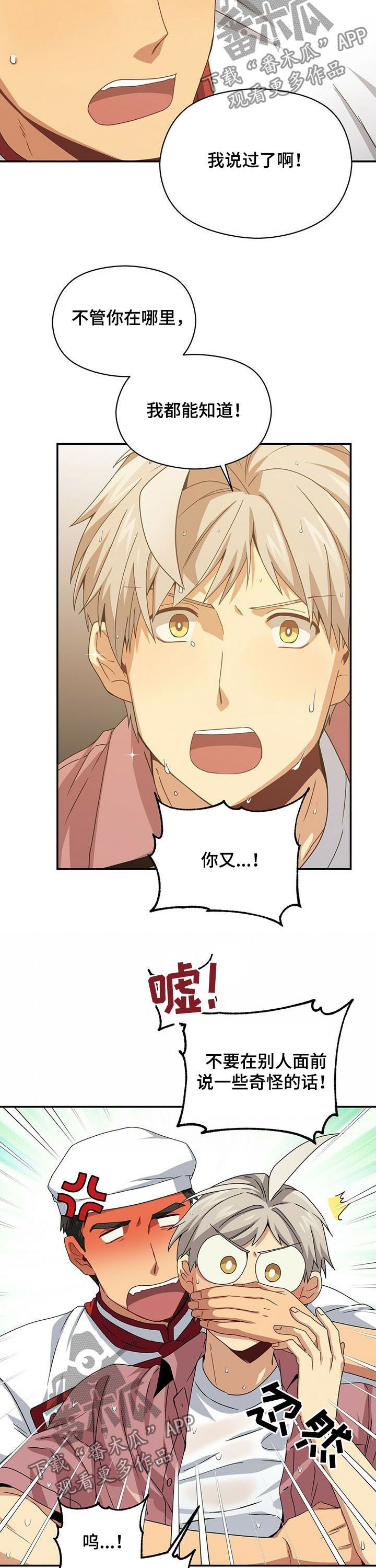 第33章：奇怪人