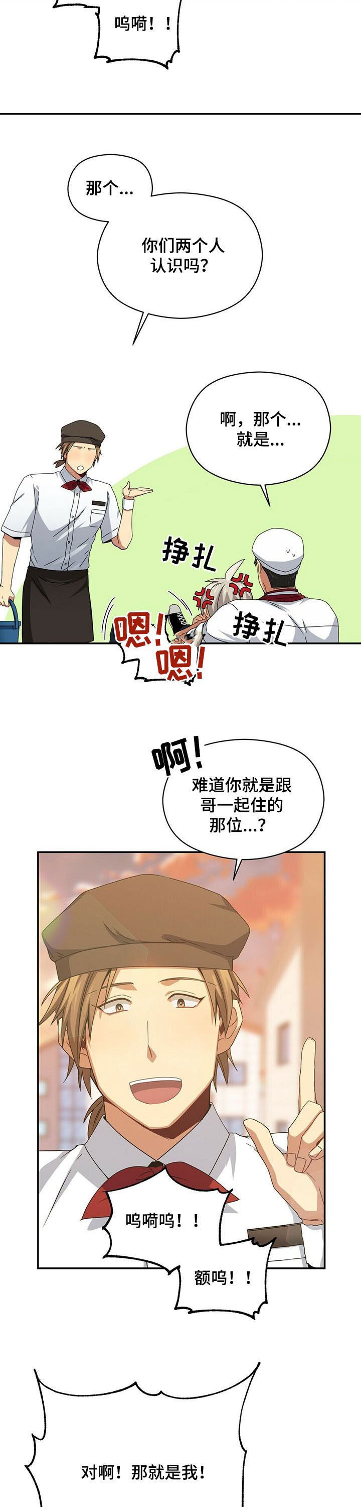 第33章：奇怪人