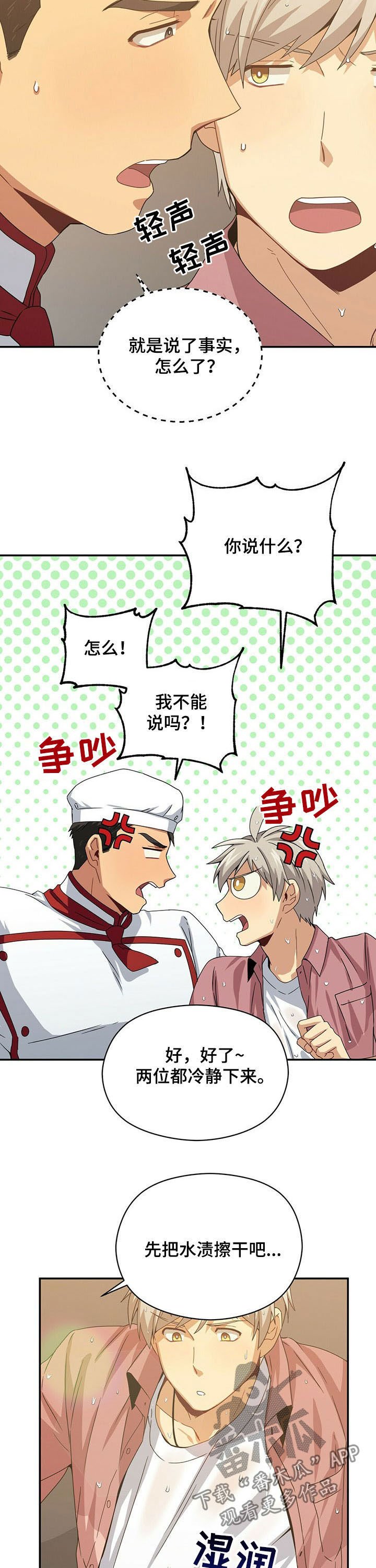 第33章：奇怪人
