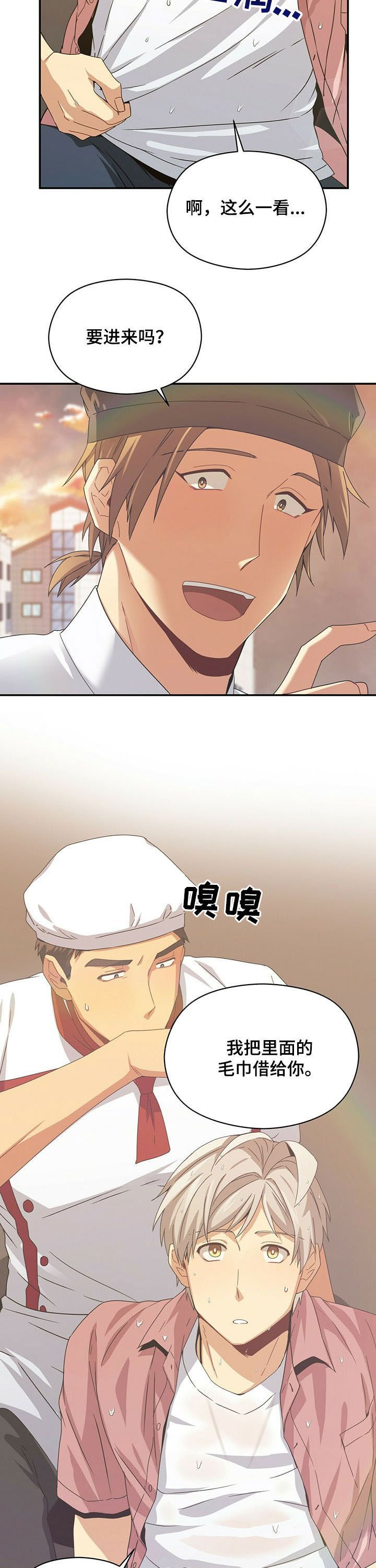 第33章：奇怪人