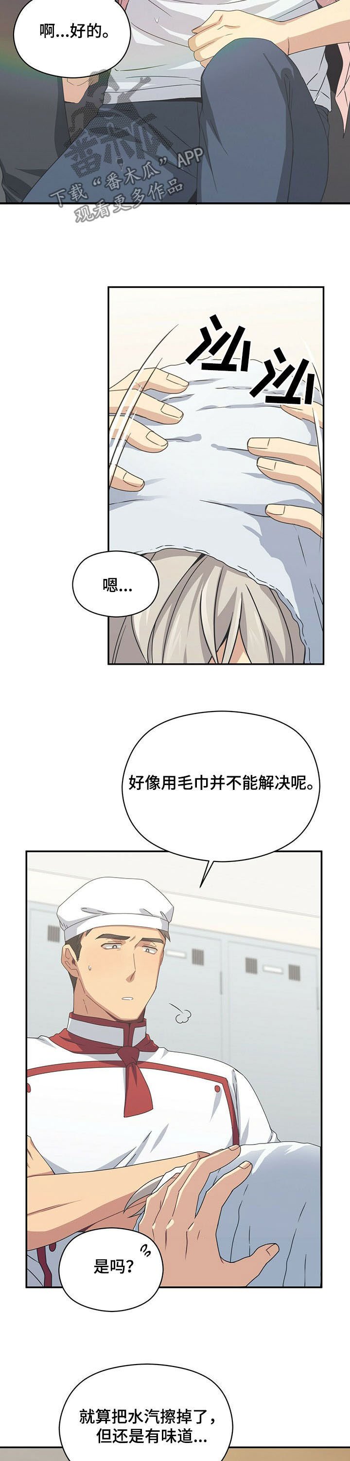 第33章：奇怪人