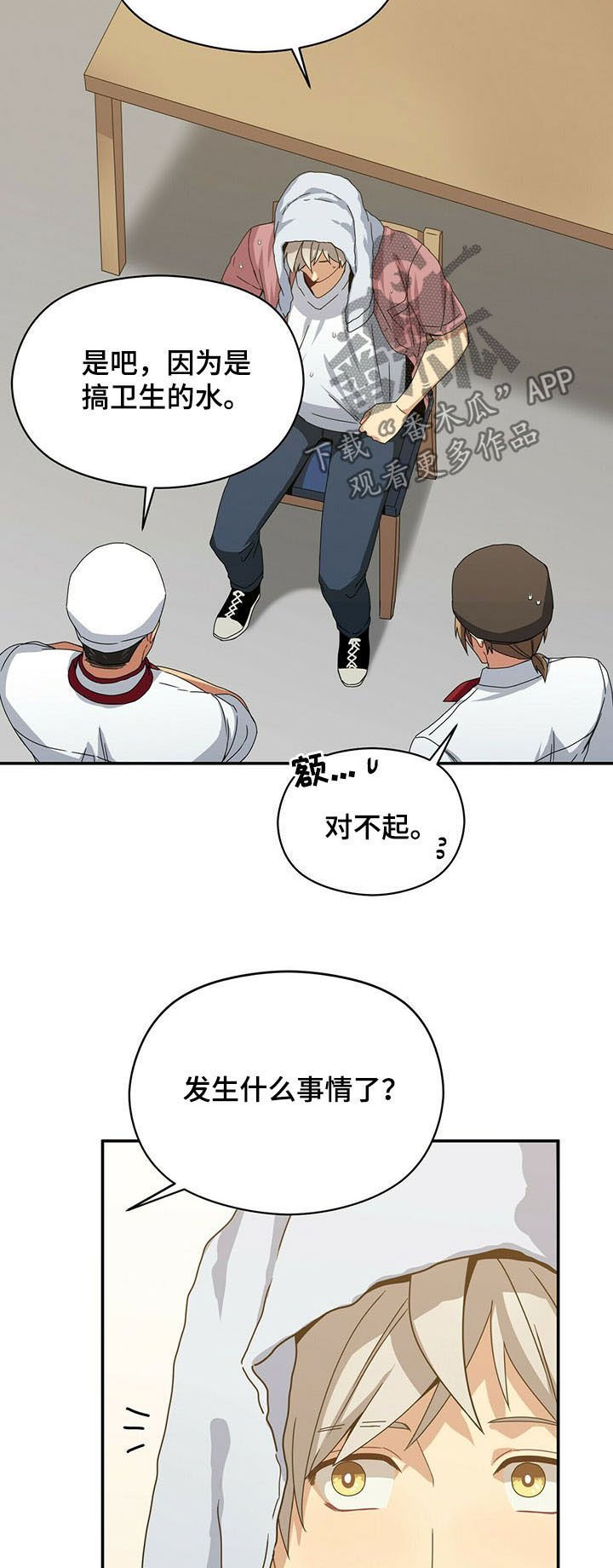 第33章：奇怪人