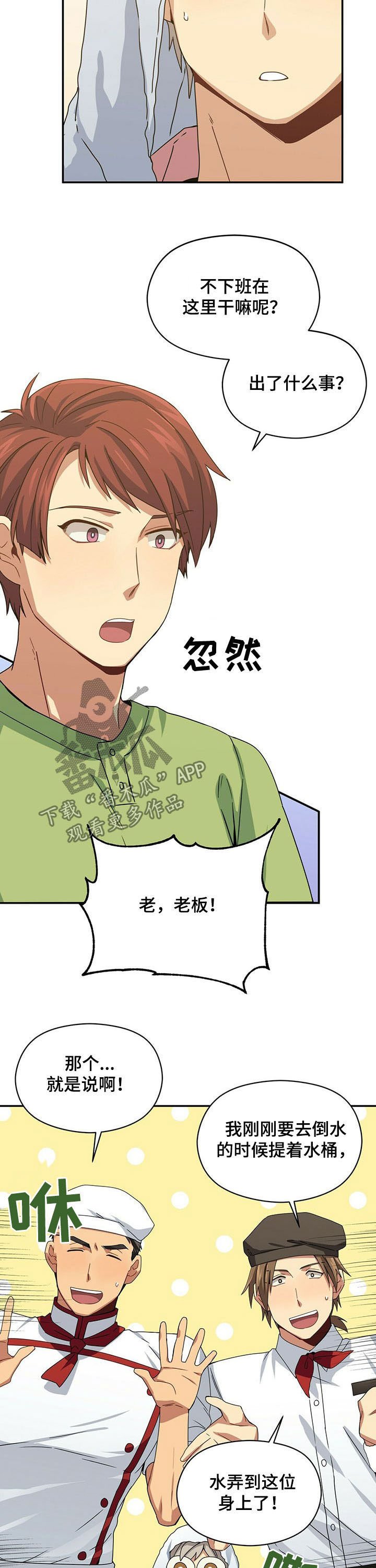 第33章：奇怪人