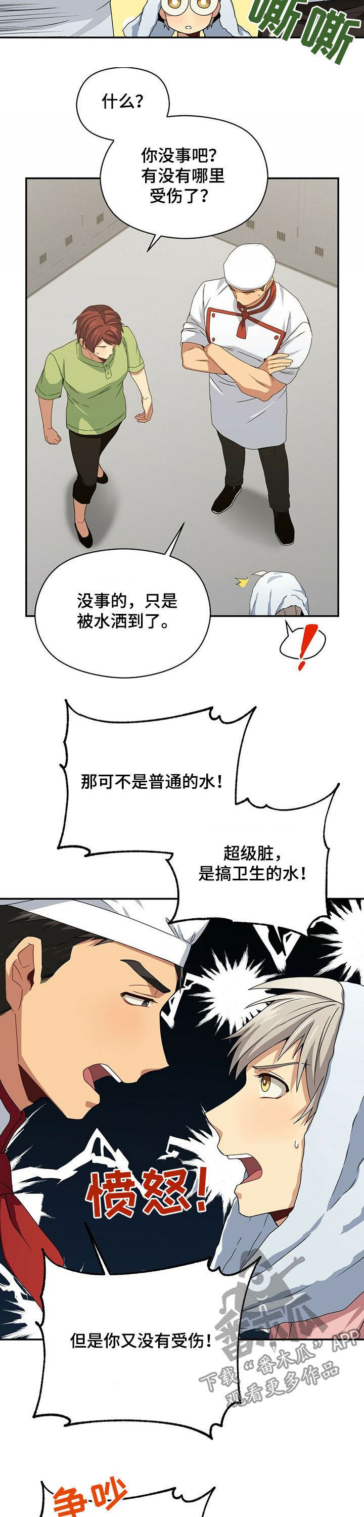 第33章：奇怪人