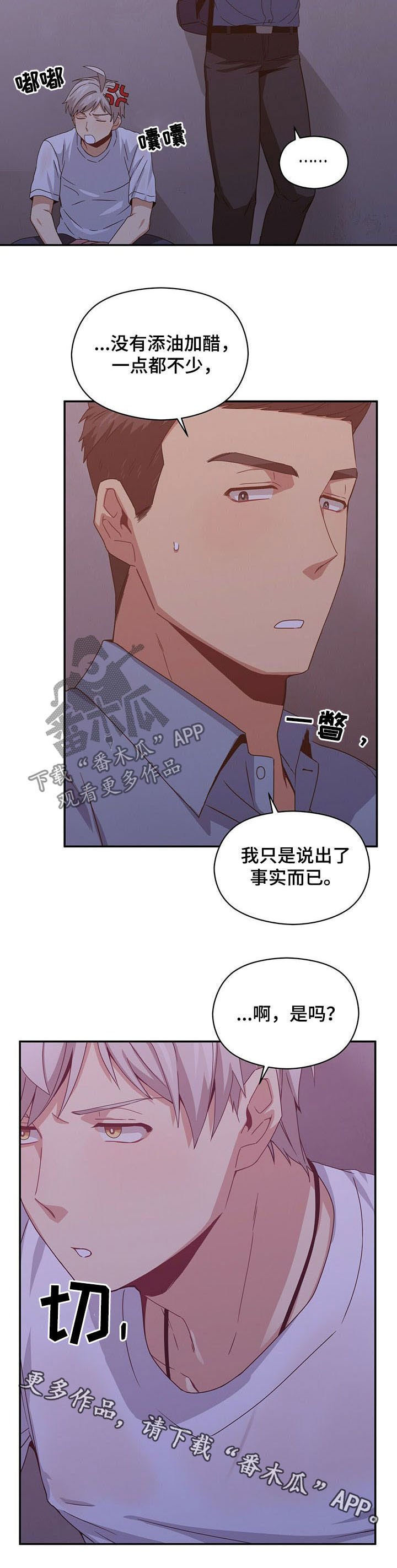 第33章：奇怪人