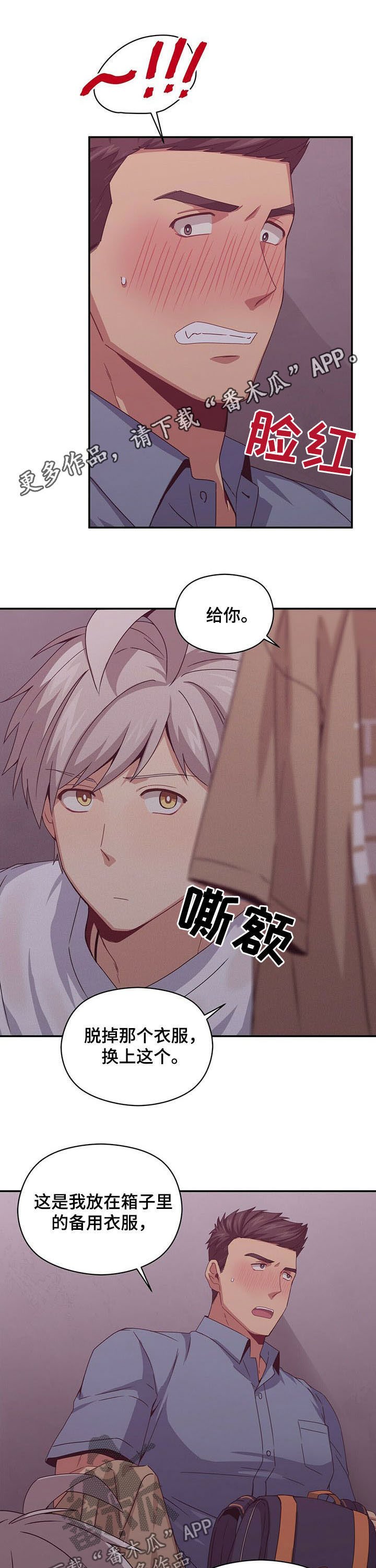 第34章：抽烟