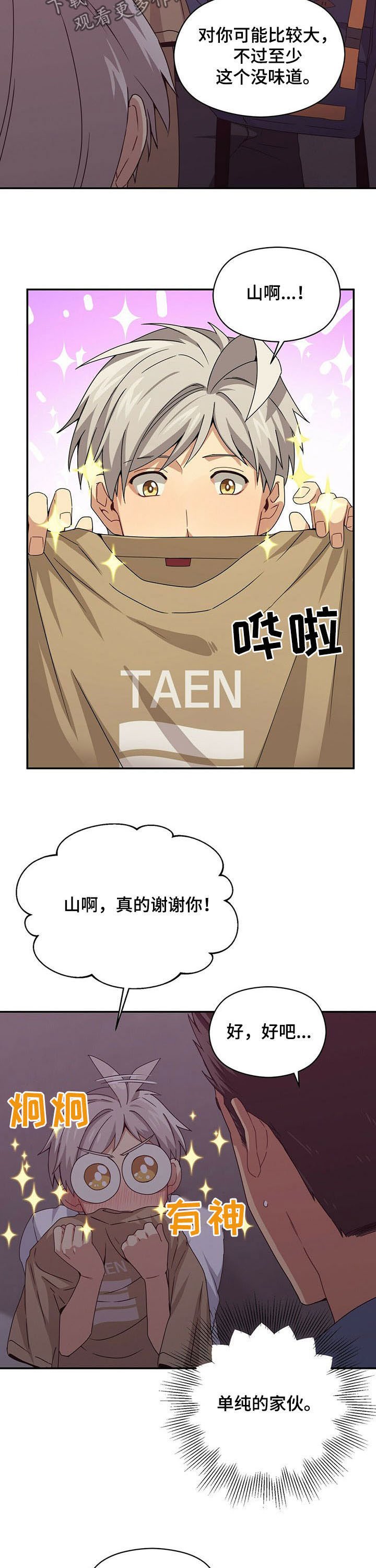 第34章：抽烟