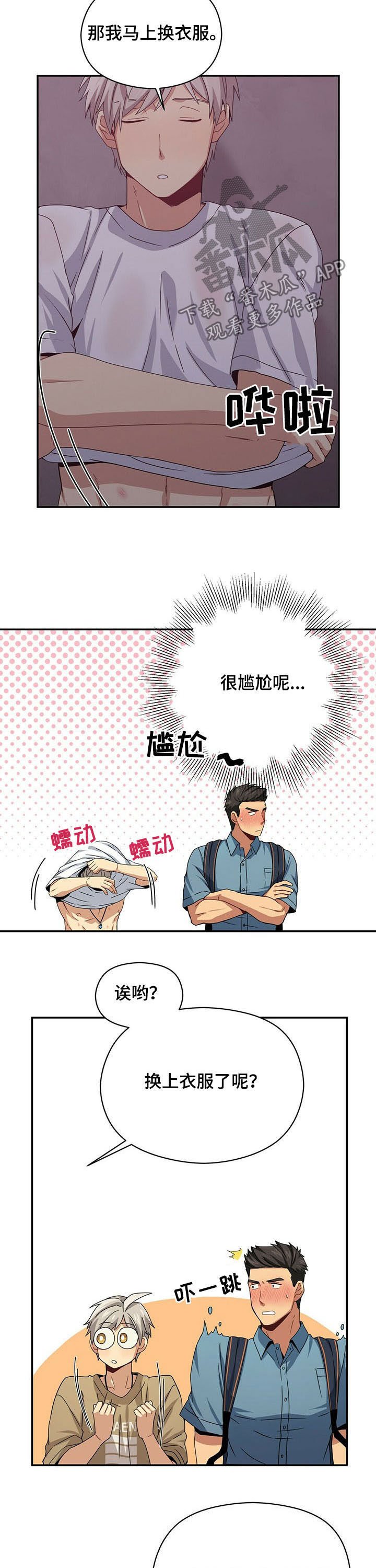 第34章：抽烟