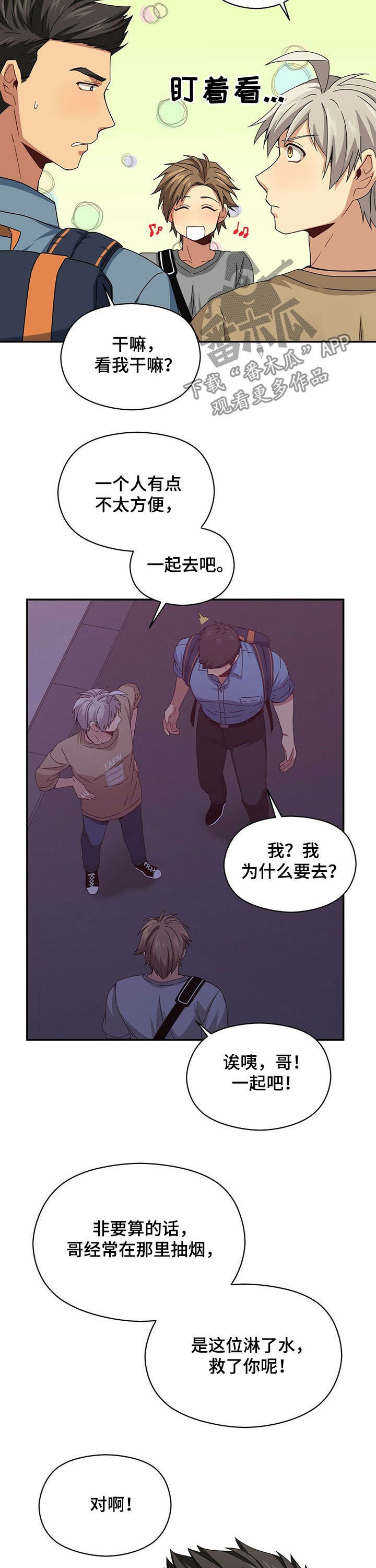第34章：抽烟