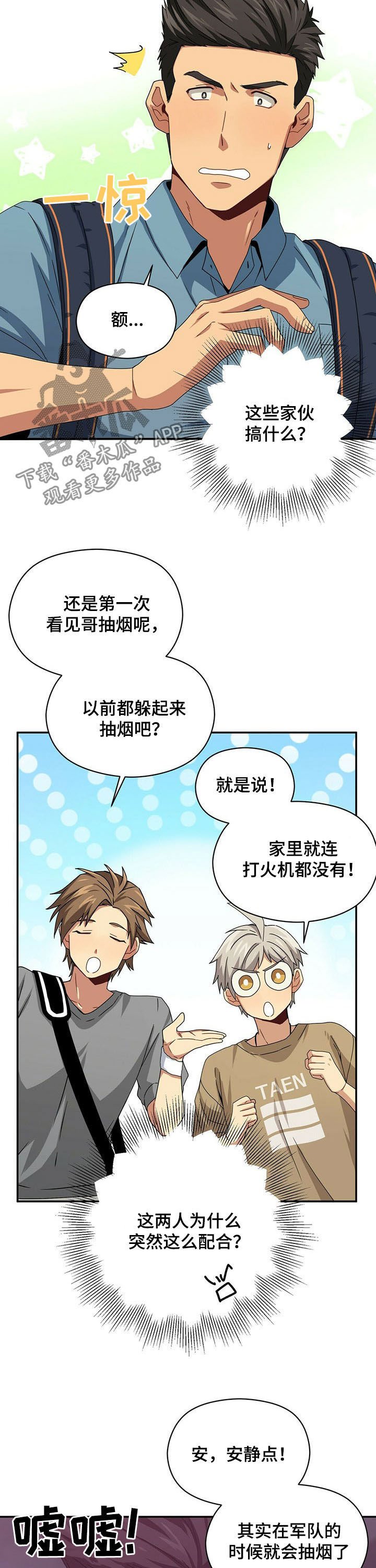 第34章：抽烟