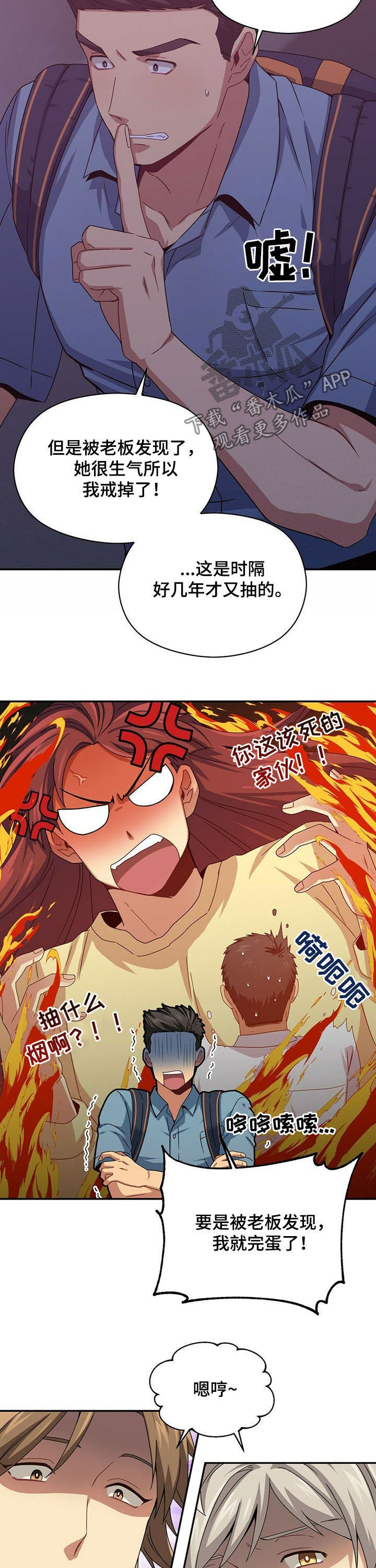第34章：抽烟