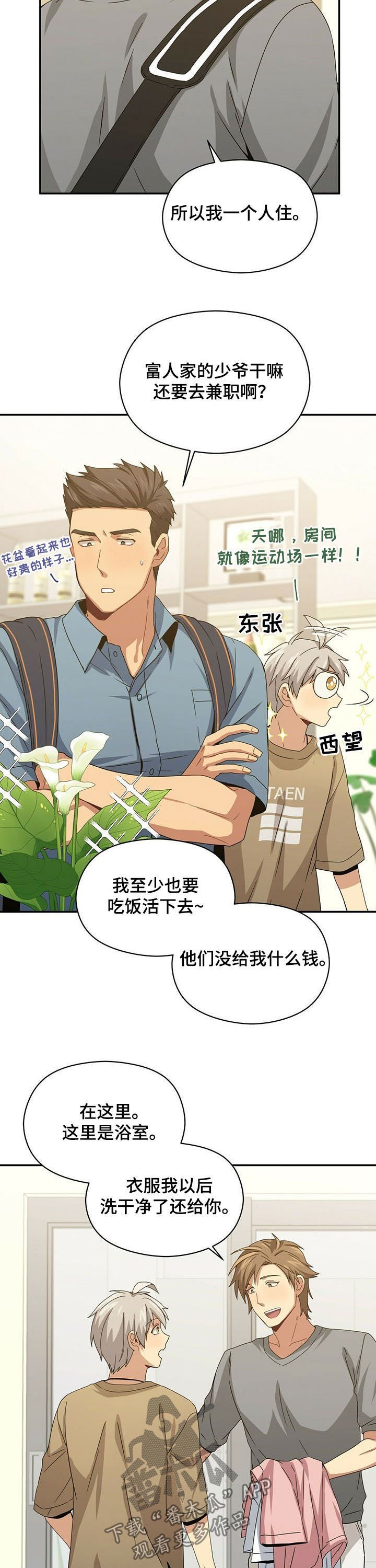 第34章：抽烟