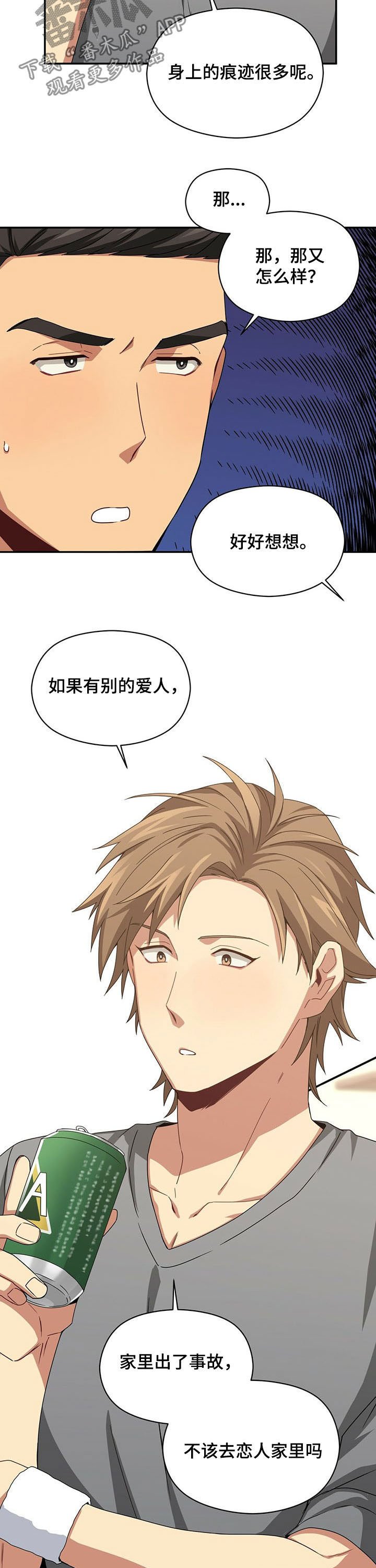 第35章：负责任