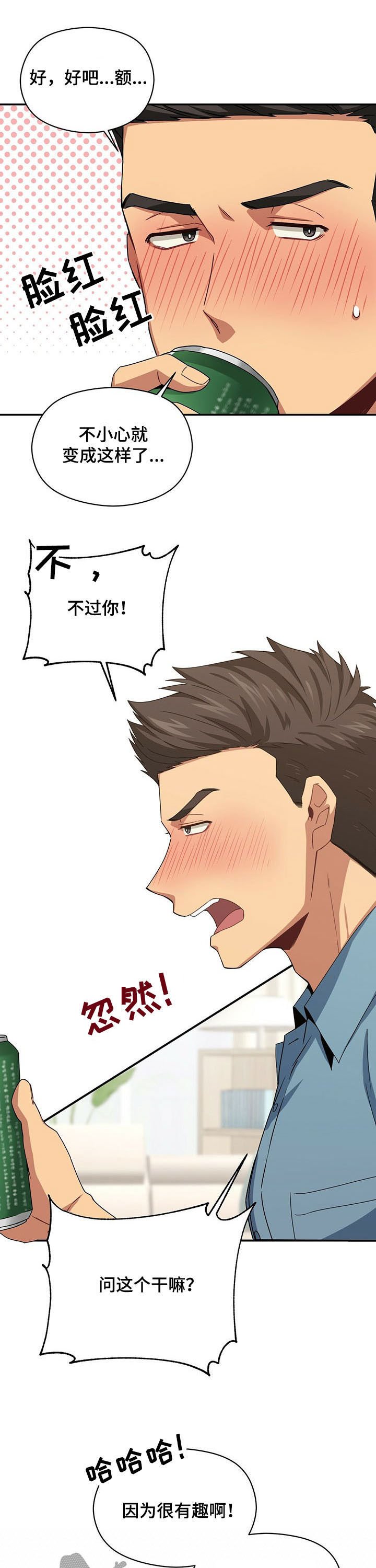 第35章：负责任