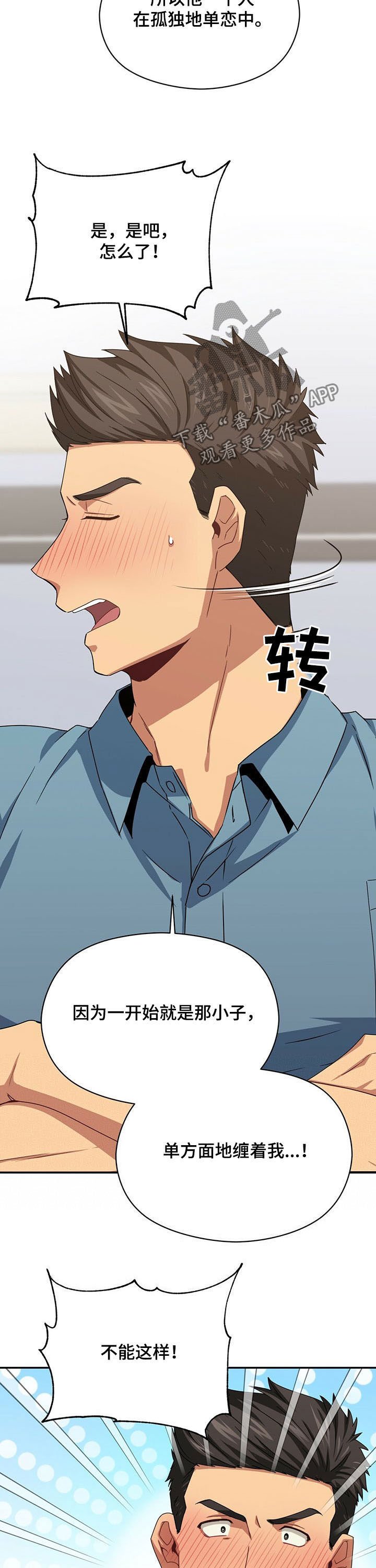 第35章：负责任