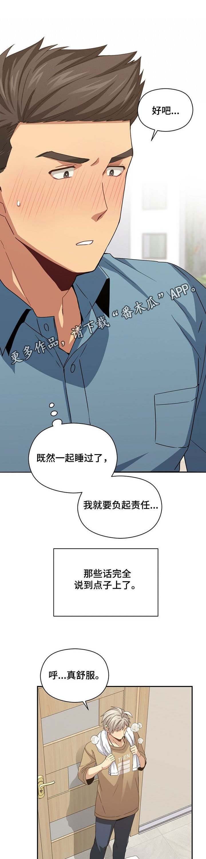 第36章：火灾