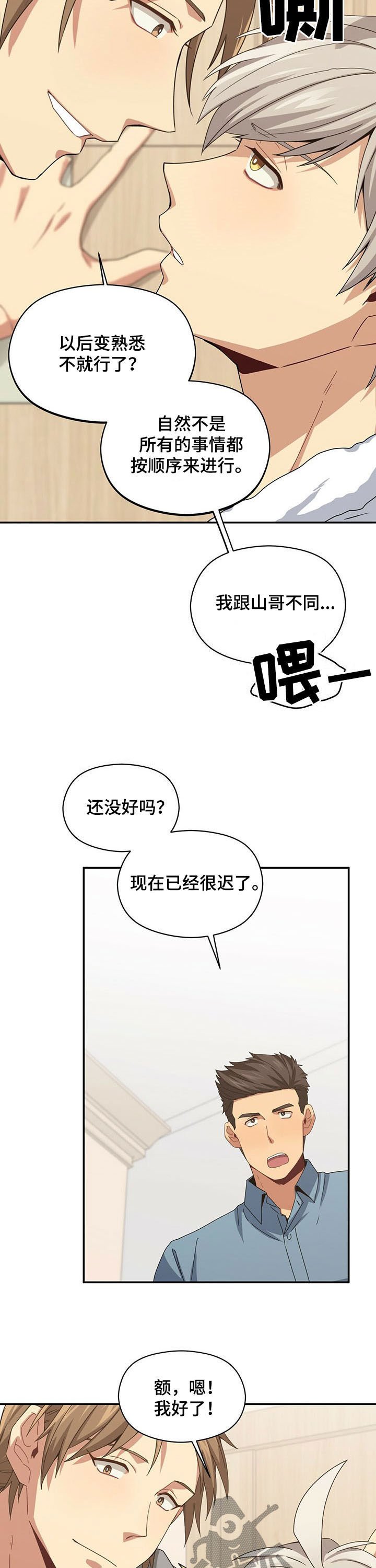 第36章：火灾