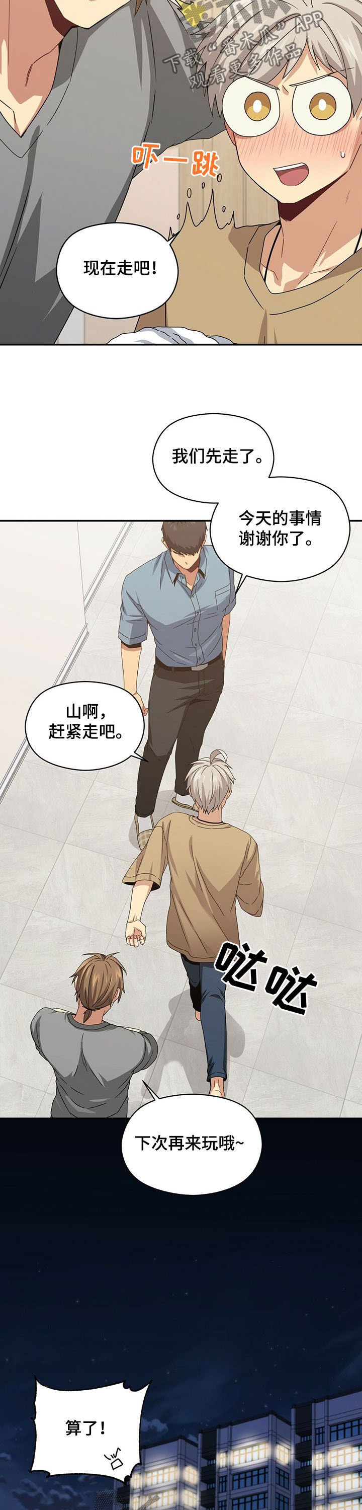第36章：火灾