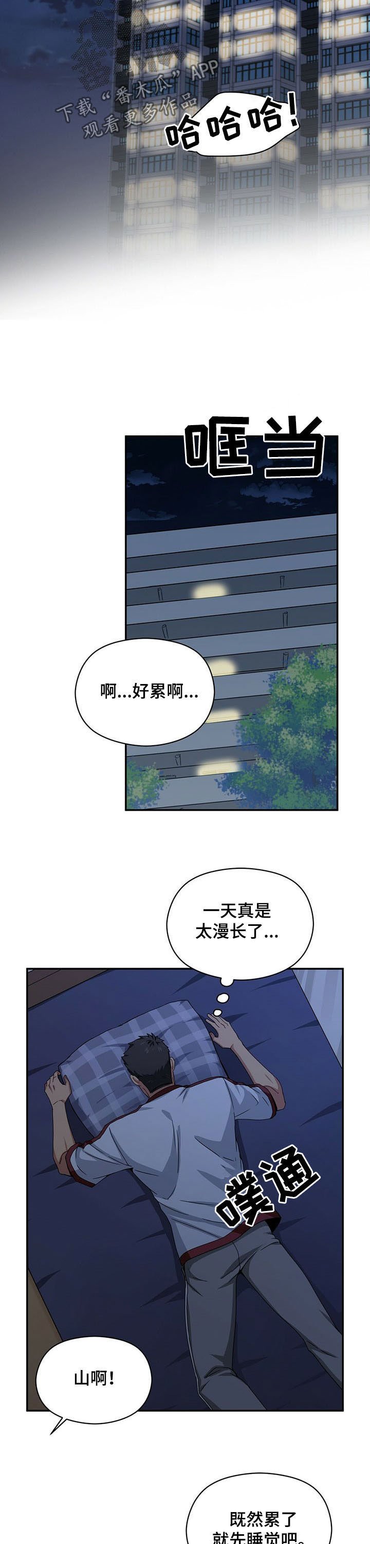 第36章：火灾