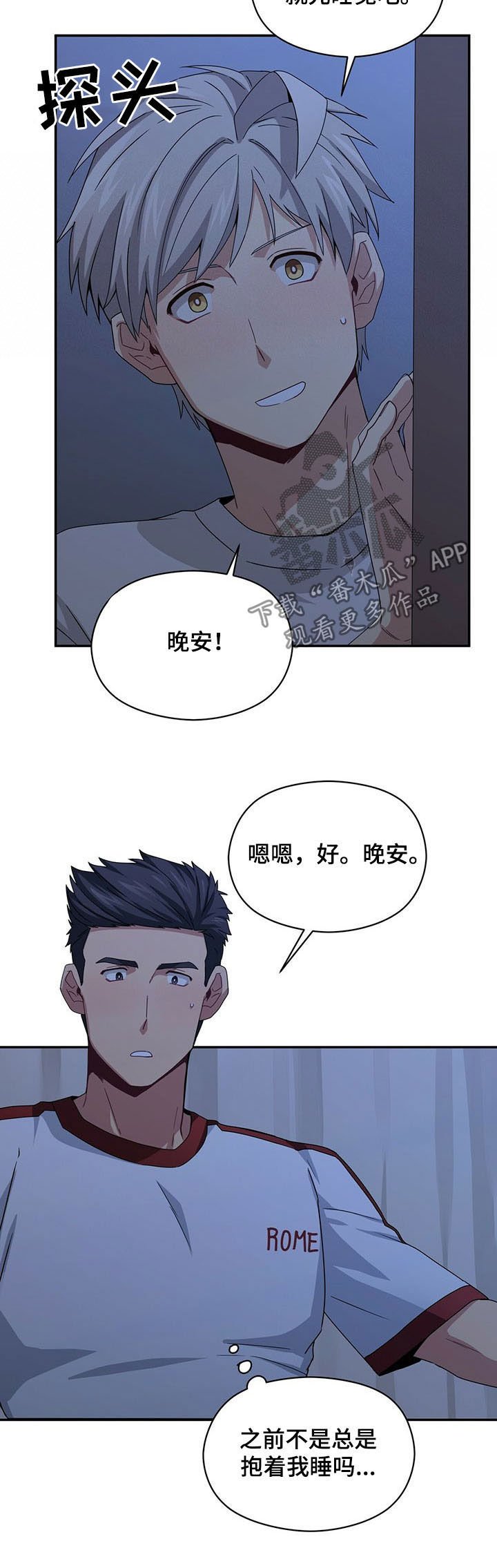 第36章：火灾