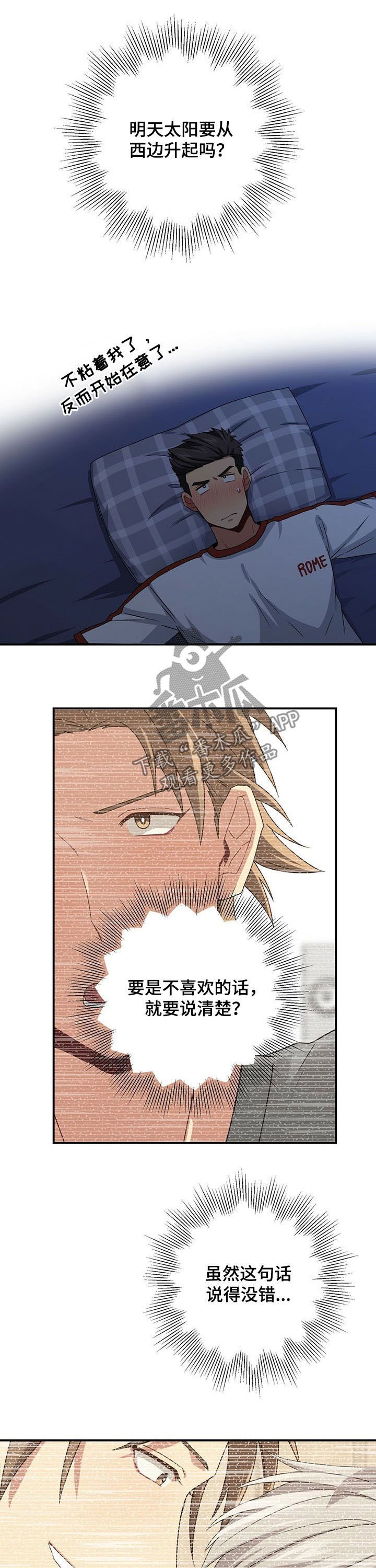 第36章：火灾