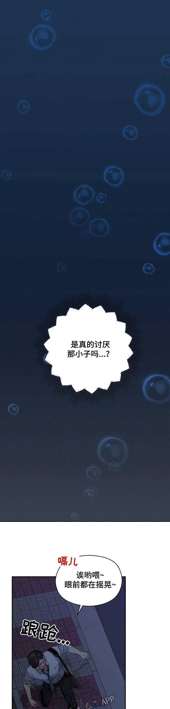 第36章：火灾