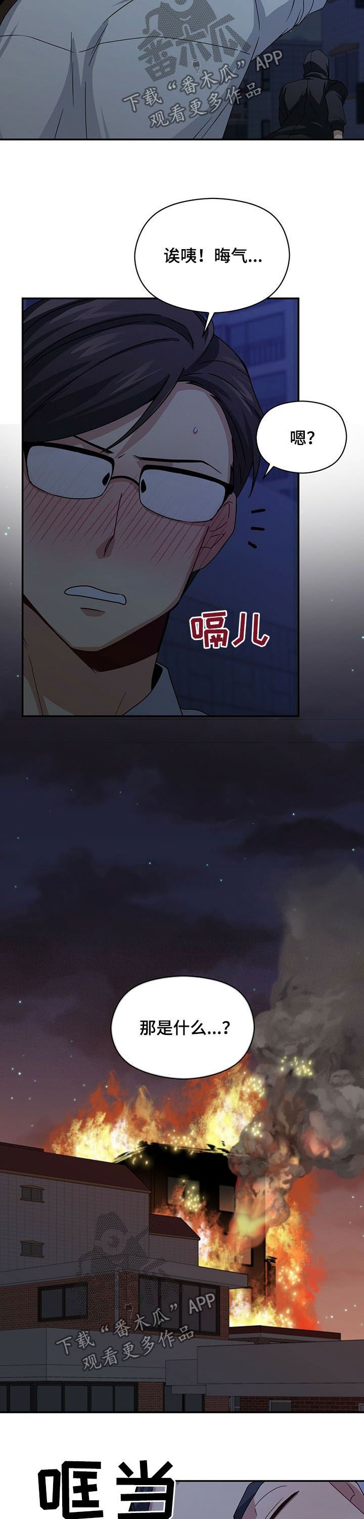 第36章：火灾