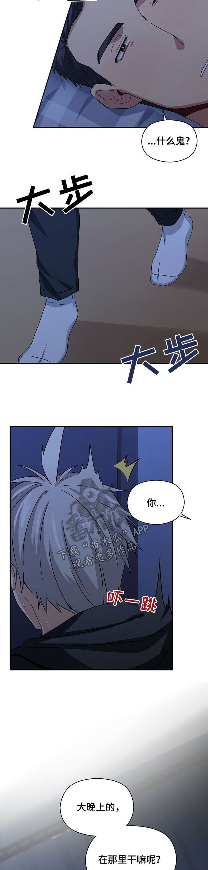 第36章：火灾