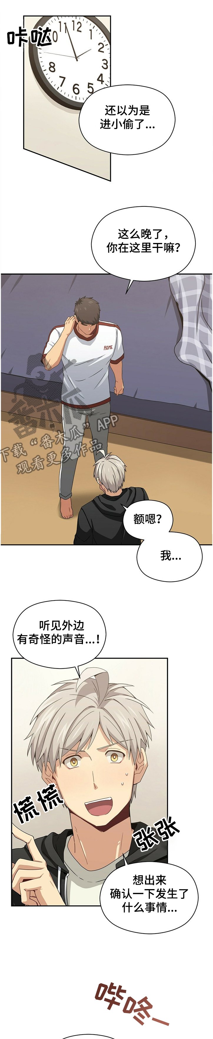 第37章：不要做这种事了