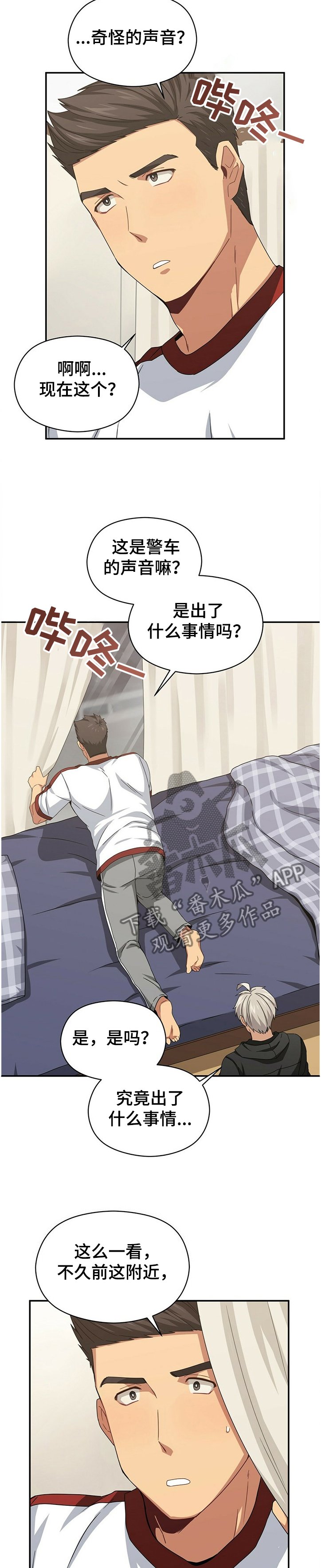 第37章：不要做这种事了