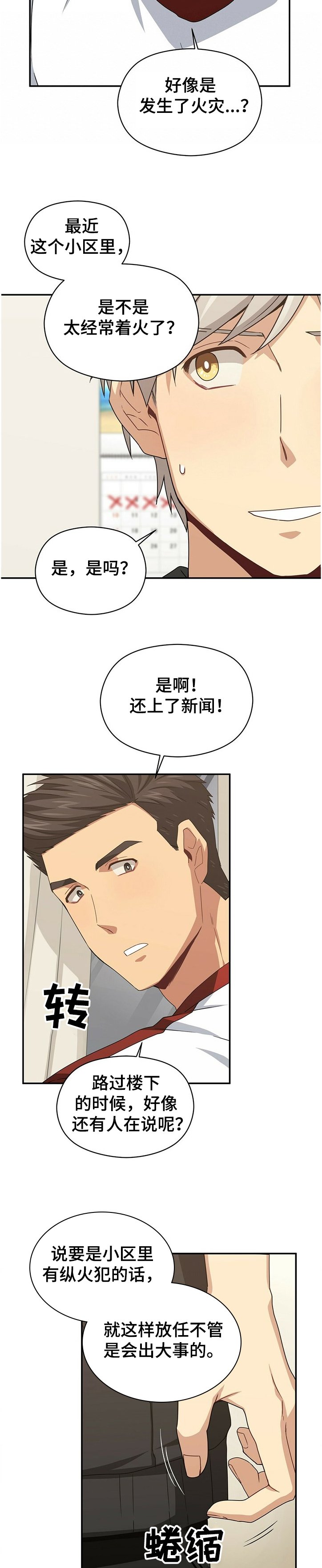 第37章：不要做这种事了