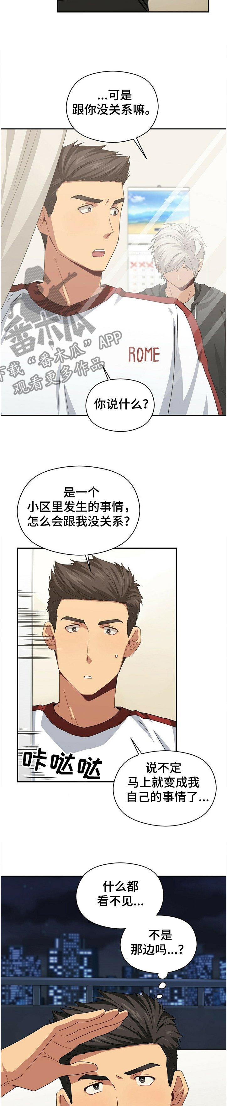 第37章：不要做这种事了