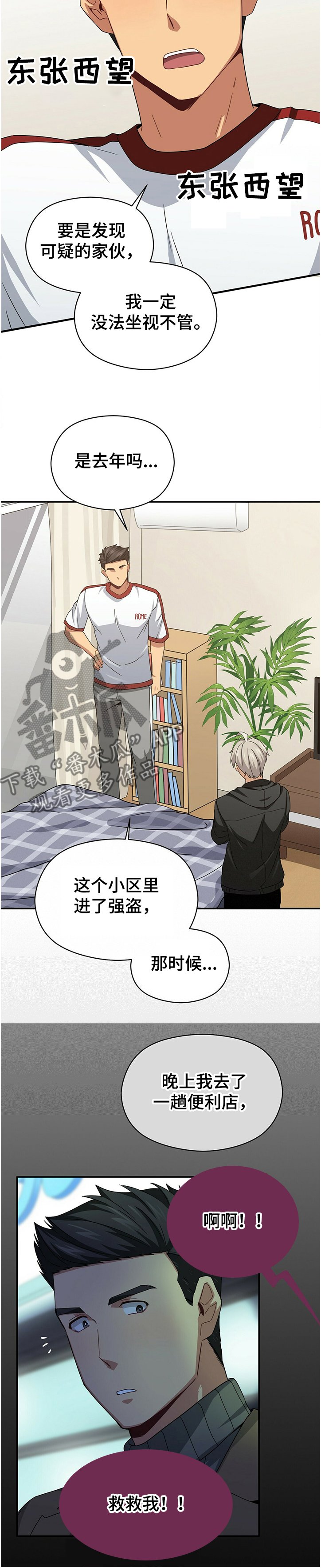第37章：不要做这种事了
