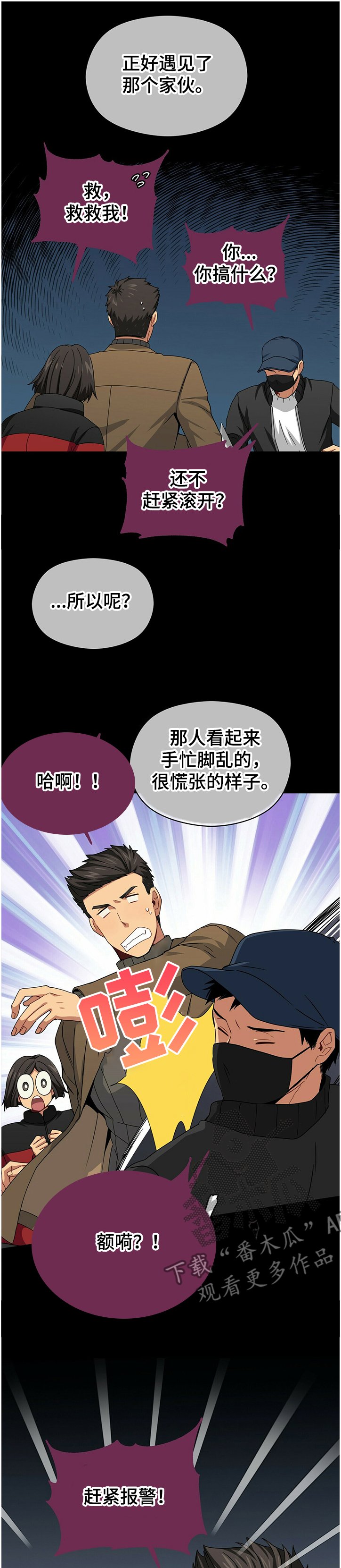 第37章：不要做这种事了