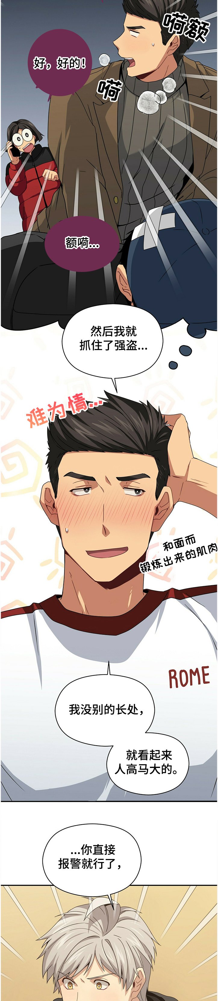 第37章：不要做这种事了