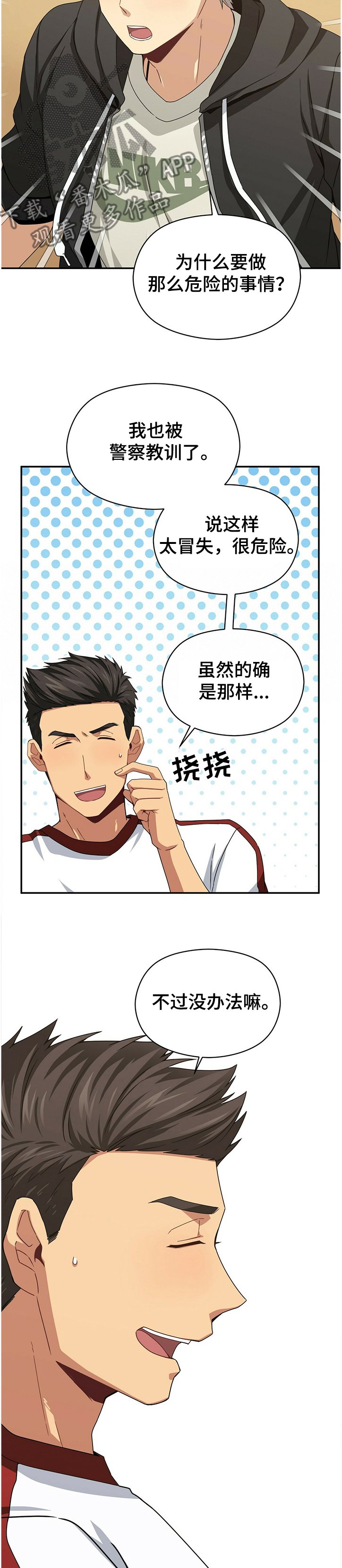 第37章：不要做这种事了