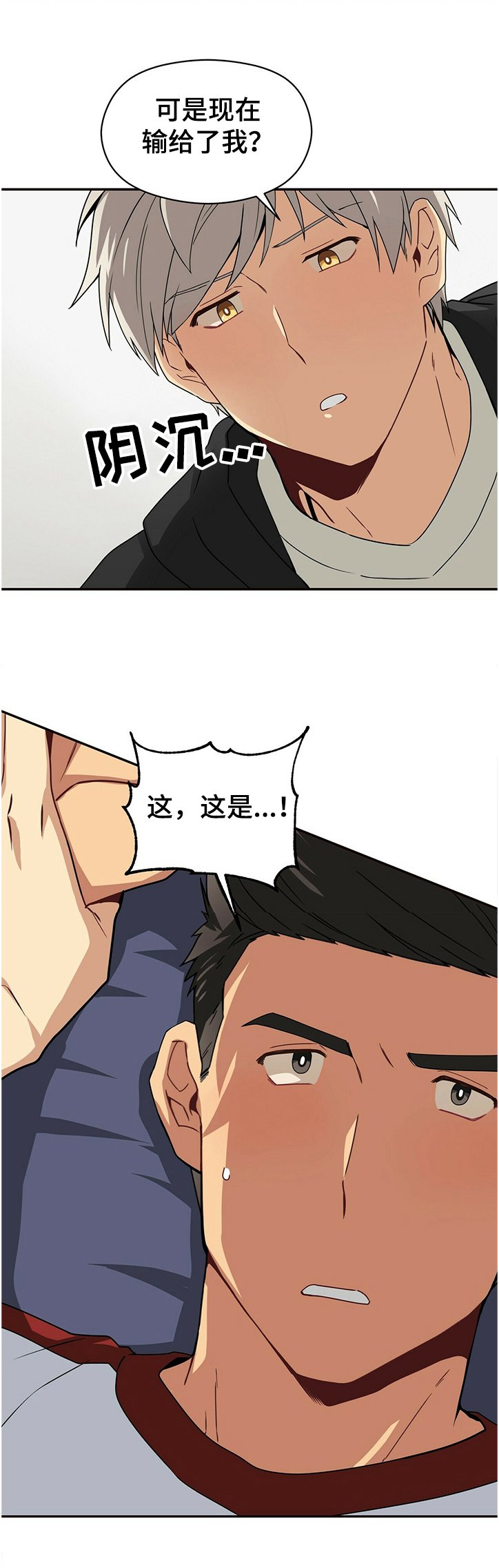第37章：不要做这种事了