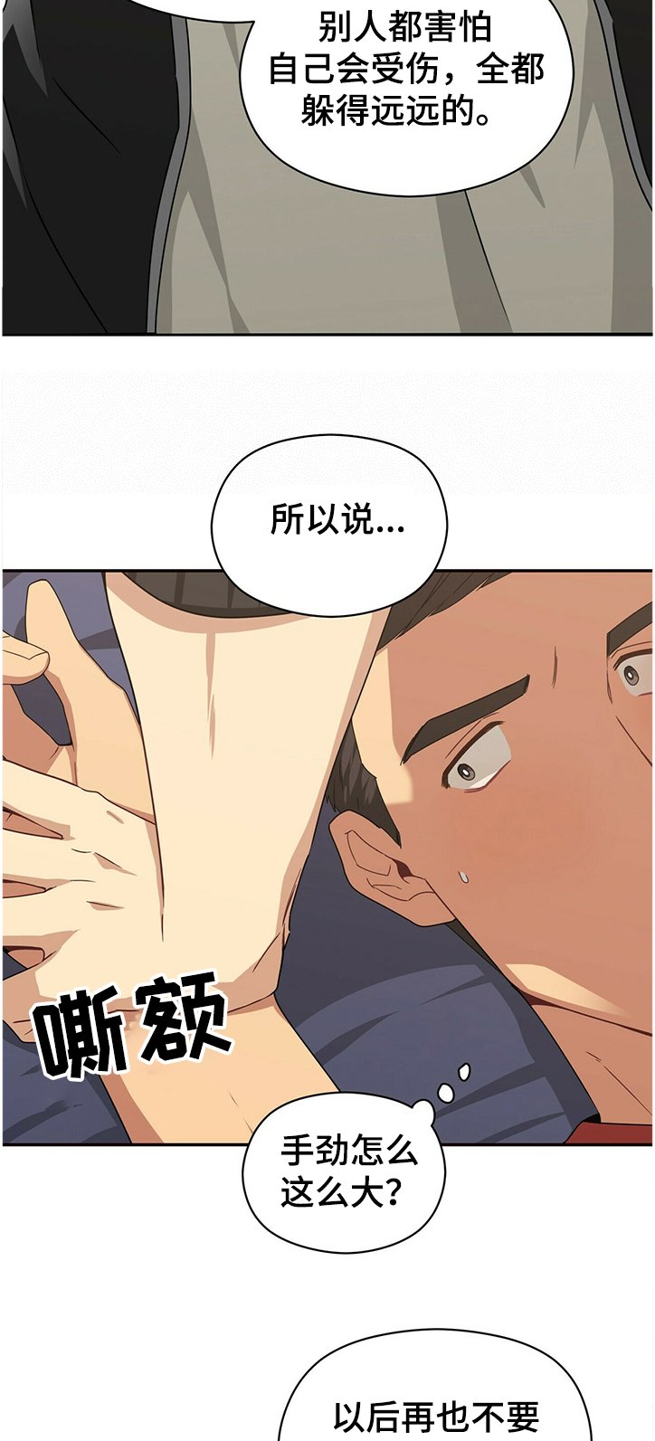 第37章：不要做这种事了