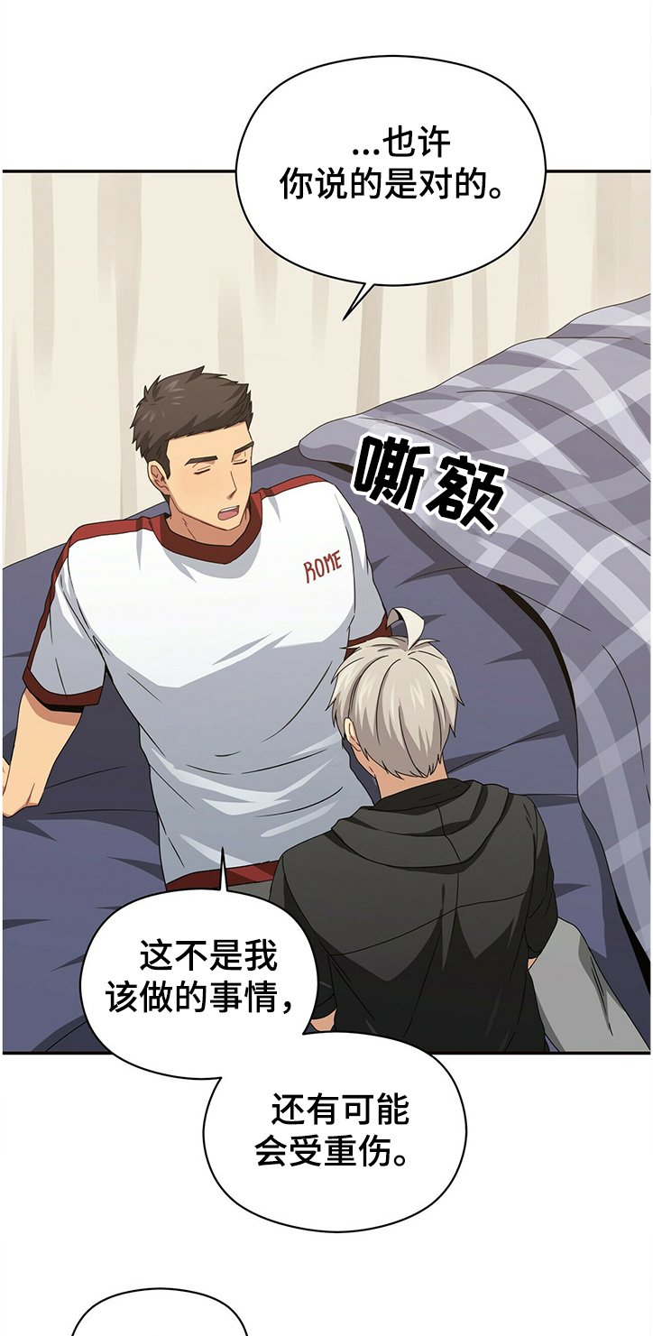 第38章：我喜欢你