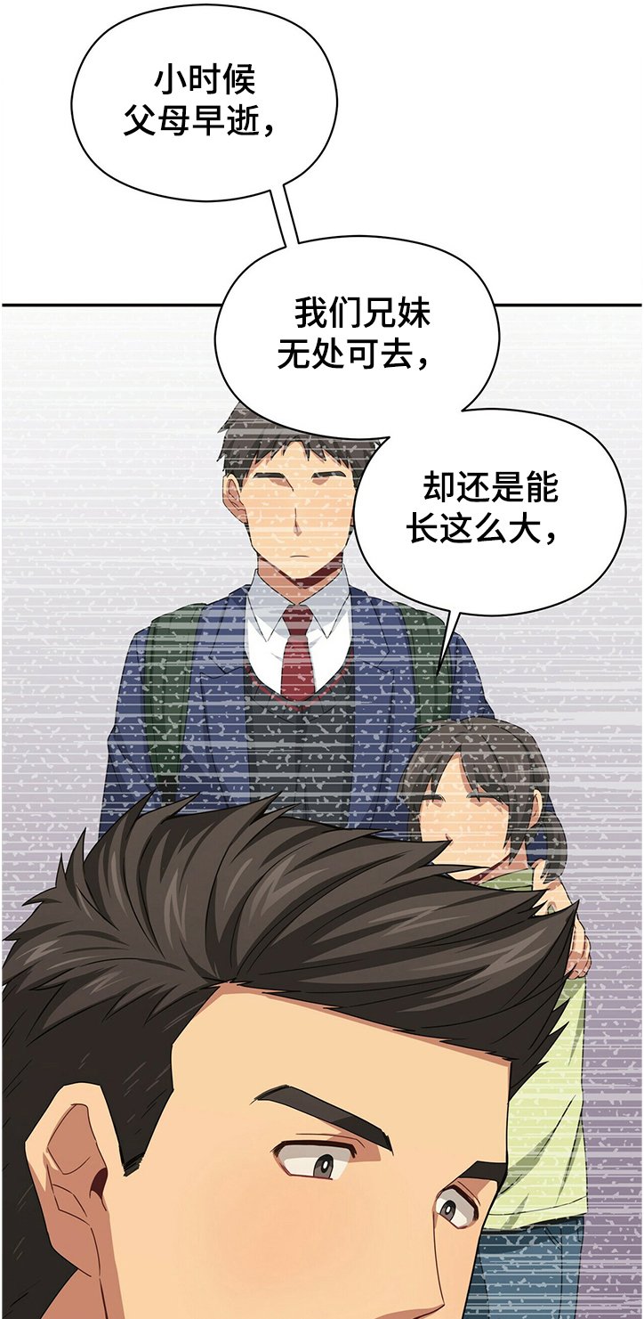 第38章：我喜欢你