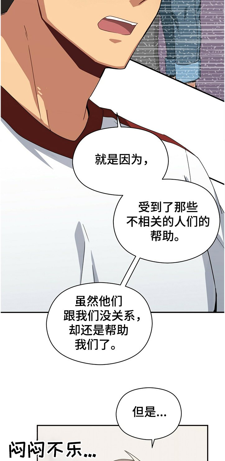 第38章：我喜欢你
