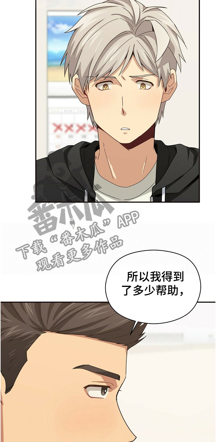 第38章：我喜欢你